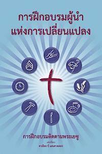 bokomslag Training Radical Leaders - Leader - Thai Edition: A Manual to Train Leaders in Small Groups and House Churches to Lead Church-Planting Movements