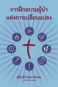 bokomslag Training Radical Leaders - Participant - Thai Edition: A Manual to Train Leaders in Small Groups and House Churches to Lead Church-Planting Movements