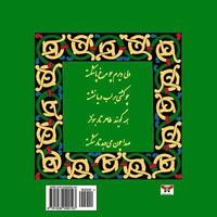 bokomslag Couplets of Baba Taher Hamedani (Selected Poems) (Persian/ Farsi Edition)