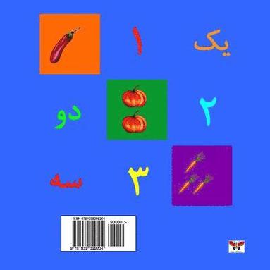 bokomslag Numbers 1- 10 (Pre-school Series) (Persian/ Farsi Edition)