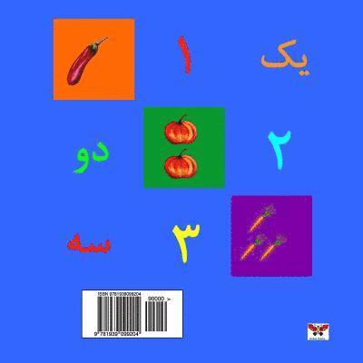Numbers 1- 10 (Pre-school Series) (Persian/ Farsi Edition)