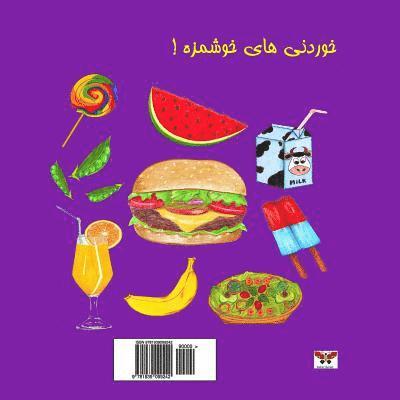 Nazanin Mirsadeghi - Yummy in My Tummy!(Pre-school Series)(Bi-lingual Persian/Farsi and English Edition), Häftad