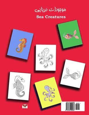 Sea Creatures (Pre-school Series) (Bi-lingual Persian/Farsi and English Edition): Color and Learn (A Bi-lingual Coloring Book) 1