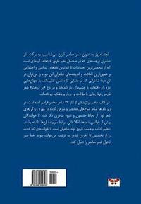 bokomslag With the Sunrise Poets (Selected Poems): Modern Persian Poetry, from the Constitutional Movement to the Islamic Revolution (Persian/Farsi Edition)