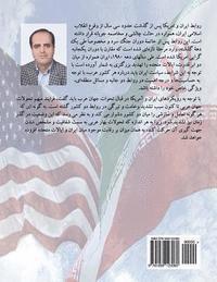 bokomslag Relations Between Iran and America in the Context of Developments in the Arab World (2010-2013)