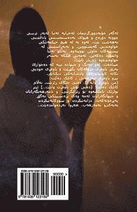 God, Religion, Human (Kurdish Edition) 1
