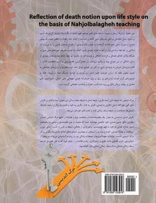 Reflection of Death Notion Upon Life Style on the Basis of Nahjolbalagheh Teaching 1