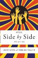 Still Side by Side Korean: &#49457;&#44221;&#50640;&#49436; &#52286;&#50500;&#48372;&#45716; &#45224;&#45376; &#54217;&#46321;&#51012; &#54693;&# 1