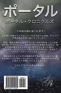 bokomslag Portal (Japanese Edition)
