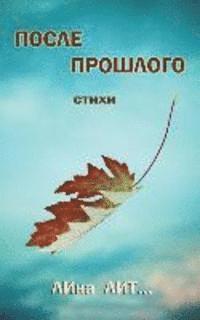 Angelina Litvinova - After Pastime, Häftad