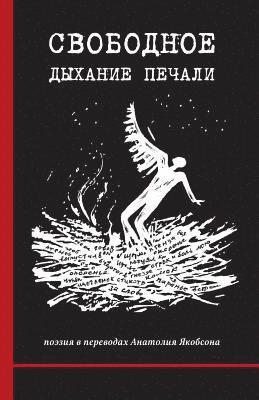 Svobodnoye Dykhaniye Pechali (the Serene Breathing of Sadness): Poetry in Translations by Anatoly Yakobson 1