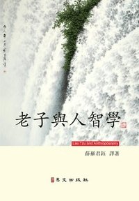 bokomslag Lao Tzu and Anthroposophy (Chinese edition)