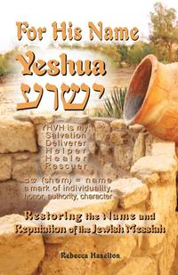 bokomslag For His Name Yeshua
