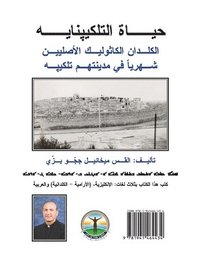 bokomslag The Life of Tilkepnaye (Arabic/Aramaic/English)