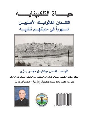 Life of Tilkepnaye (Arabic/Aramaic/English)