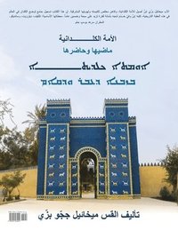 bokomslag Chaldean Nation