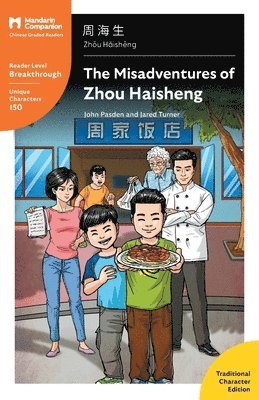 The Misadventures of Zhou Haisheng 1