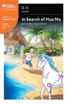 In Search of Hua Ma 1