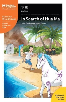John T Pasden, Jared T Turner, John T. Pasden, Jared T. Turner, Shishuang Chen - In Search of Hua Ma, Häftad