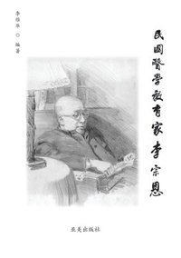 bokomslag ??????????: A Medical Educator in Nationalist China