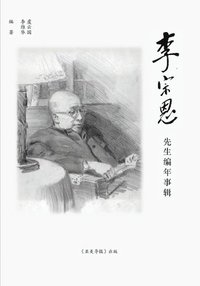 bokomslag ?????????: The Chronicle of Dr. Chung-un Lee