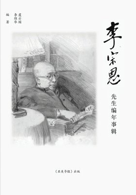 bokomslag ?????????: The Chronicle of Dr. Chung-un Lee