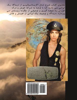 Behdad Ferdous (Alias) - Heartfelt Cries (Dedicated to Prince Sereen), Häftad