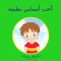 bokomslag The Boy that Wanted Clean Teeth: (Arabic translation)