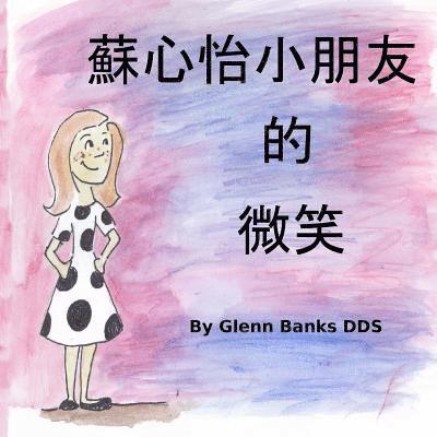 Glenn Banks - This is the Smile That Audrey Has, Häftad