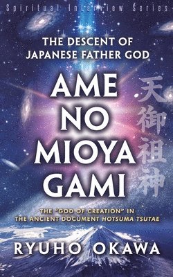 Descent of Japanese Father God Ame-no-Mioya-Gami