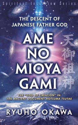 The Descent of Japanese Father God Ame-no-Mioya-Gami 1