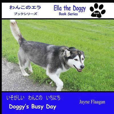 &#12356;&#12381;&#12364;&#12375;&#12356;&#12288;&#12431;&#12435;&#12371;&#12398;&#12288;&#12356;&#12385;&#12395;&#12385; (Doggy's Busy Day) 1