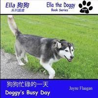 bokomslag ??????? (Doggy's Busy Day)