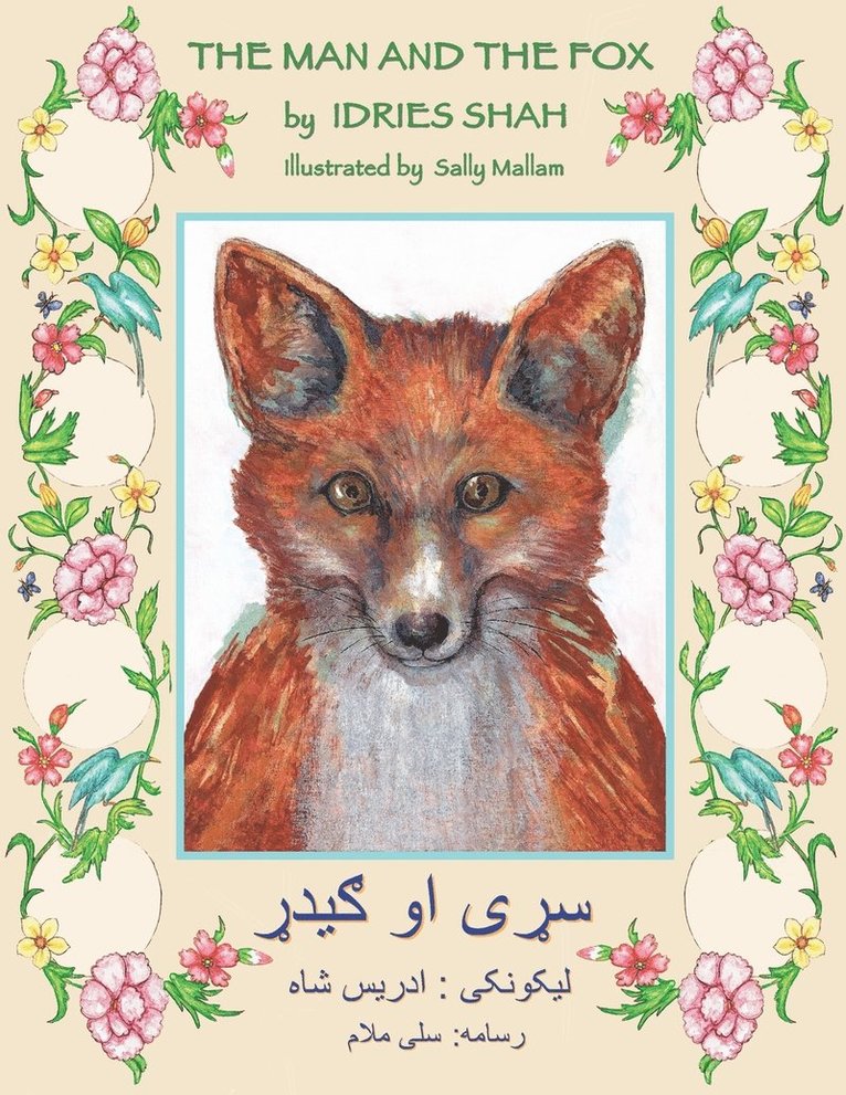 The (English and Pashto Edition) Man and the Fox 1