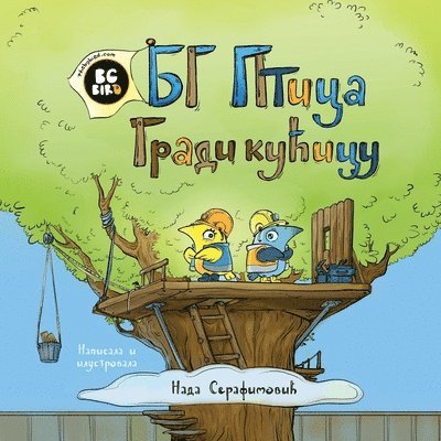 BG Bird Builds A Tree House (Serbian)