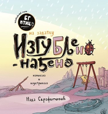 Nada Serafimovic - BG Bird's Lost and Found Quest (Serbian Edition), Inbunden