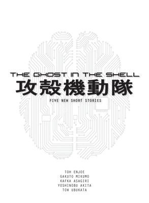 bokomslag The Ghost in the Shell Novel