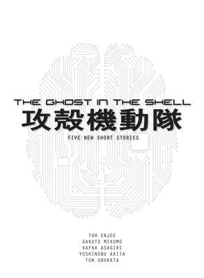 The Ghost in the Shell Novel 1