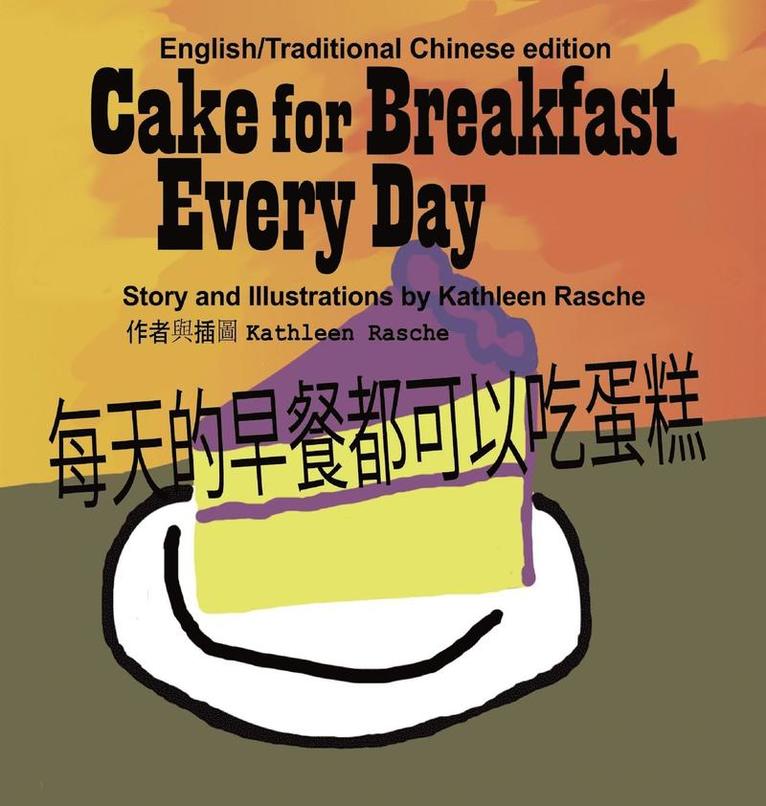 Cake for Breakfast Every Day - English/Traditional Chinese 1