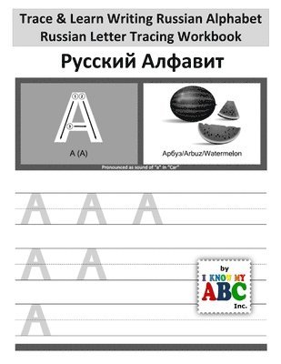 Trace & Learn Writing Russian Alphabet: Russian Letter Tracing Workbook 1