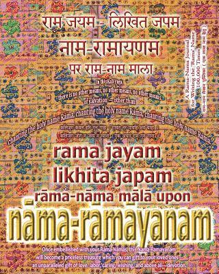 Rama Jayam - Likhita Japam 1