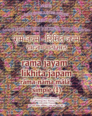 bokomslag Rama Jayam - Likhita Japam