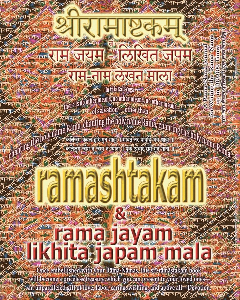 Ramashtakam & Rama Jayam - Likhita Japam Mala 1