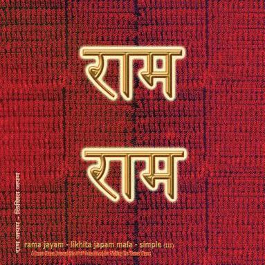 bokomslag Rama Jayam - Likhita Japam Mala - Simple (III)