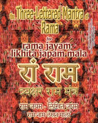 The Three Lettered Mantra of Rama, for Rama Jayam - Likhita Japam Mala 1