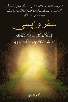 Mohammed Qamruzzaman - Safr-i-Wapsi, Häftad