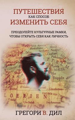 bokomslag Puteshestviya Kak Sposob Izmenit' Sebya: Preodoleyte Kul'turnye Ramki, Chtoby Otkryt' Sebya Kak Lichnost'