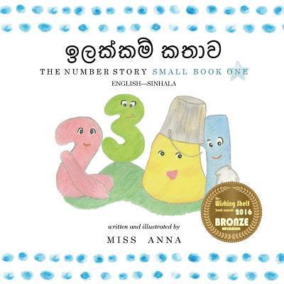 Anna, Anna Miss - Number Story 1 ඉලක්කම් කතාව, Häftad