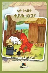 bokomslag E'Ta N'Ishtey KeYah DeRho - The little Red Hen - Tigrinya Children Book