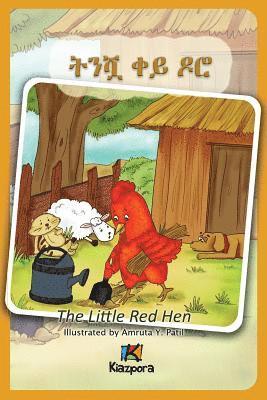 T'Nishwa Kh'ey Doro - The little Red Hen - Amharic Children's Book 1